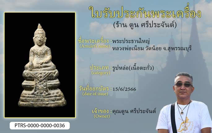 พระประธานใหญ่ หลวงพ่อเนียม วัดน้อย จ.สุพรรณบุรี