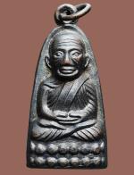 หลวงปู่ทวด วัดช้างให้ หลังหนังสือเล็ก พิมพ์มีหู  2506...เก่า เดิมๆ สวยๆ