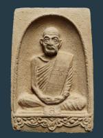 พระผงรูปเหมือน รุ่นแรก หลวงปู่ดุลย์ อตุโล วัดบูรพาราม ปี 2522...เก่า เดิมๆ