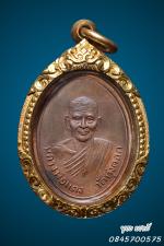 เหรียญรุ่นแรก หลวงพ่อแดง วัดทุ่งคอก อ.สองพี่น้อง จ.สุพรรณบุรี 