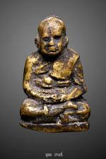 รูปหล่อรุ่น2 หลวงพ่อแดง วัดทุ่งคอก อ.สองพี่น้อง จ.สุพรรณบุรี 