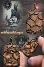 หลวงพ่อโบ้ย วัดมะนาง พระเนื้อดินทรงพญานาค 