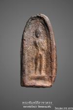 หลวงพ่อดหน่ง วัดคลองมะดัน พิมพ์ลีลาขาตรง จ.สุพรรณบุรี 