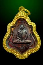 [ โชว์พระ ] เหรียญไตรสรณคมน์(รมน้ำตาล)หลวงพ่อกวย วัดโฆสิตาราม พศ.2521