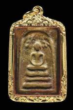 พระหล่อโบราณพิมพ์สมเด็จปรกโพธิ์ พิมพ์ใหญ่ หลวงพ่อโบ้ย วัดมะนาว