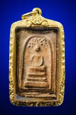 พระสมเด็จปรกโพธิ์พิมพ์ใหญ่ หลวงพ่อโหน่งวัดคลองมะดัน