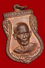 หลวงพ่อเจิม วัดกุฎีทอง รุ่นแรก เนื้อทองแดง ปี 2514 จ.สุพรรณบุรี
