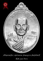 เหรียญพรหมวิหาร เนื้อเงินรุ่นแรก พ่อท่านพรหม วัดพลานุภาพ