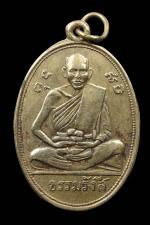 เหรียญรุ่นแรก(แขนกาง)หลวงปู่ไข่ ธรรมรังสี วัดบางเลน ปี 2502
